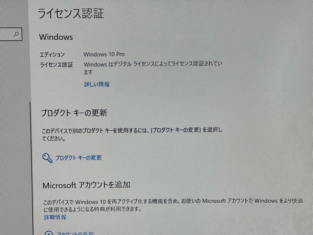 Windowsデスクトップ ESPRIMO D587/SX Win10/i7 7700