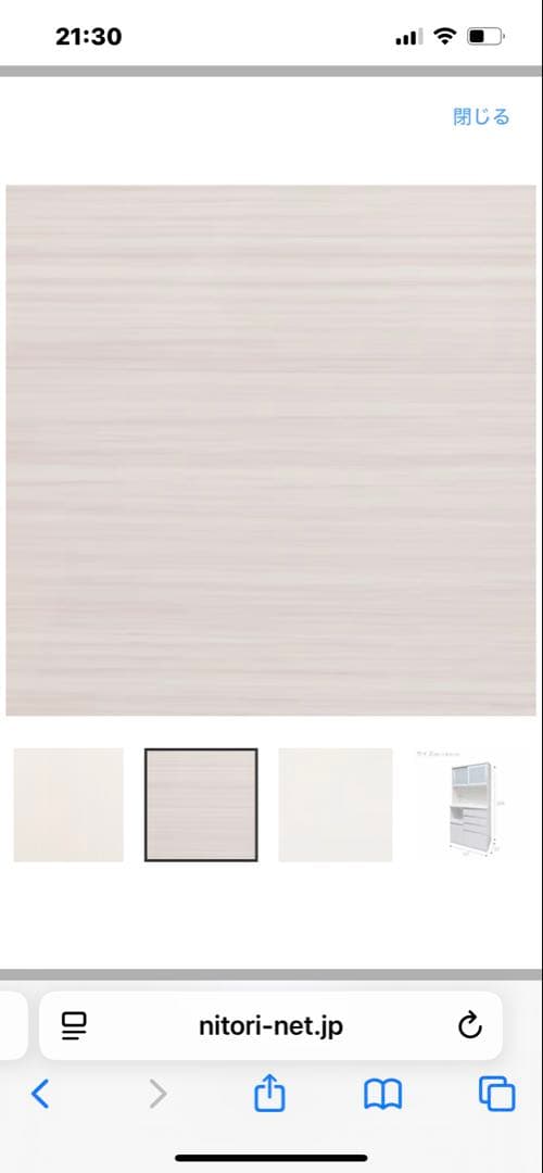 ニトリ 食器棚 キッチンボード ポスティア100 ホワイト