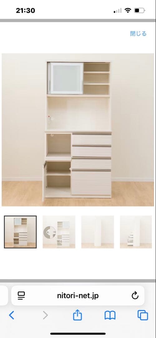 ニトリ 食器棚 キッチンボード ポスティア100 ホワイト