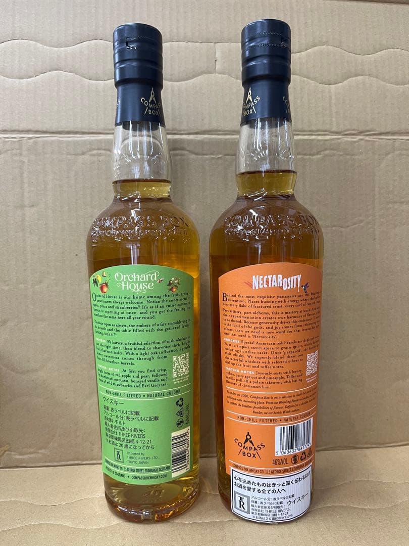 コンパスボックスのオーチャードハウスとネクタロシティ2本セット(両方正規品)