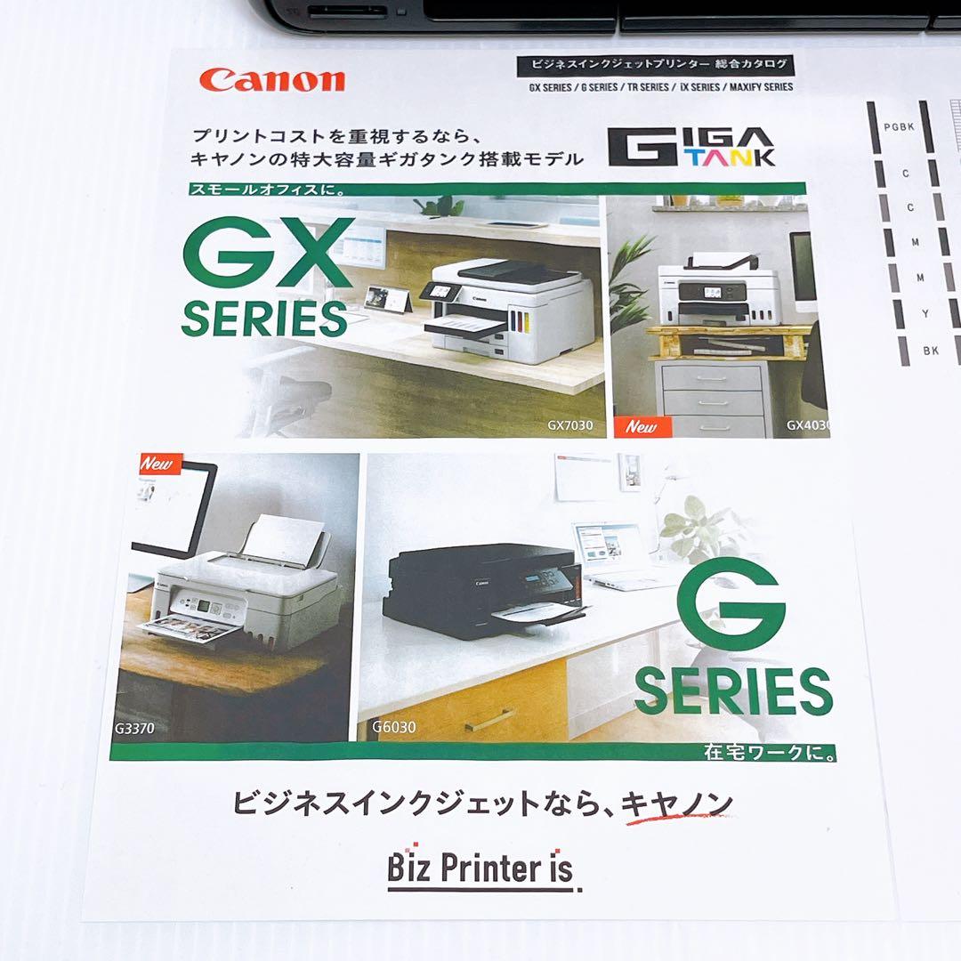 ■印刷枚数極少■Canon TS5030S インクジェットプリンター キャノン