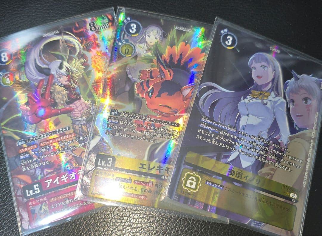 デジモンカード　御園イノリ　アイギオテュースモン　エレキモン　 パラレル