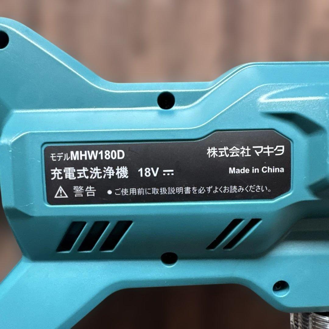 Makita 充電式洗浄機