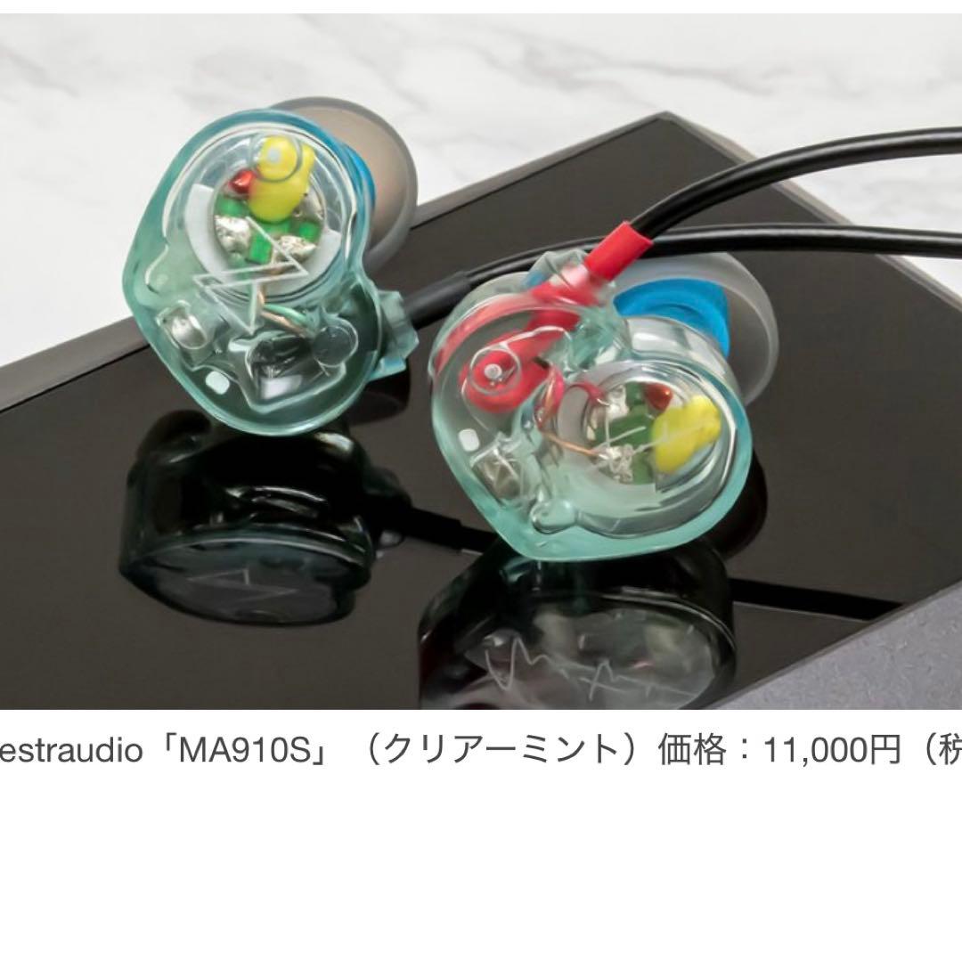 Maestraudio MA910S クリアミント イヤホン