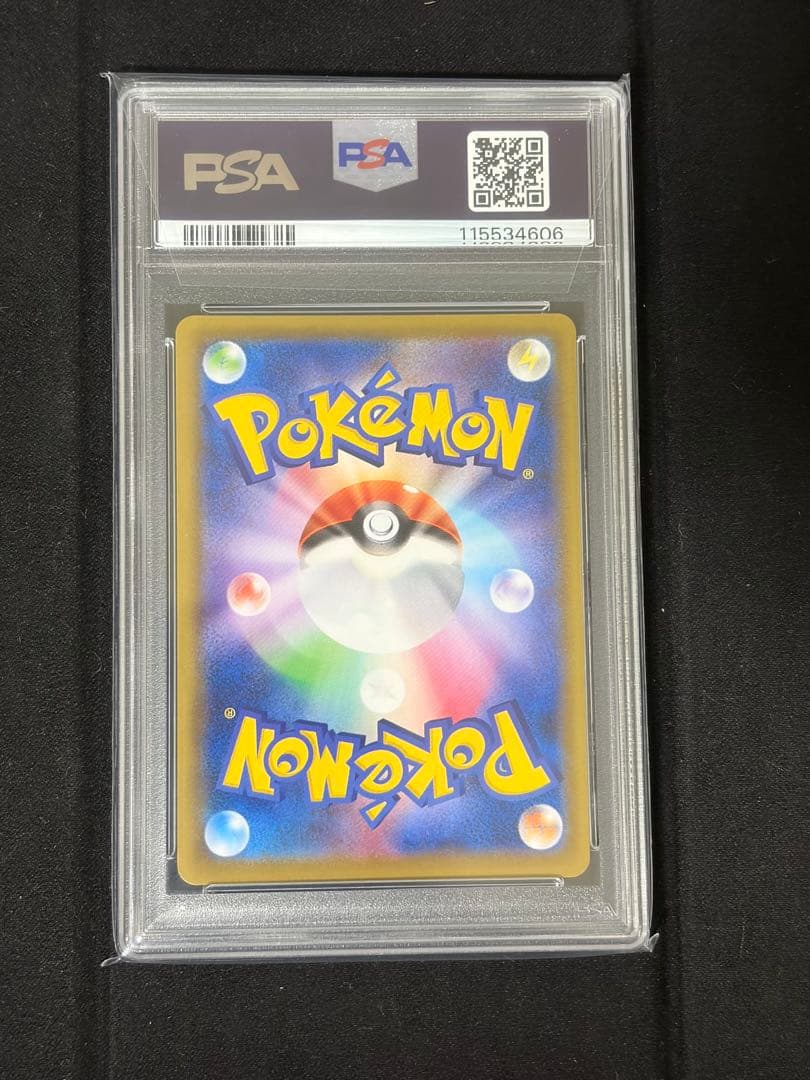 【PSA10】ブースターV SA S6a イーブイヒーローズ 073/069