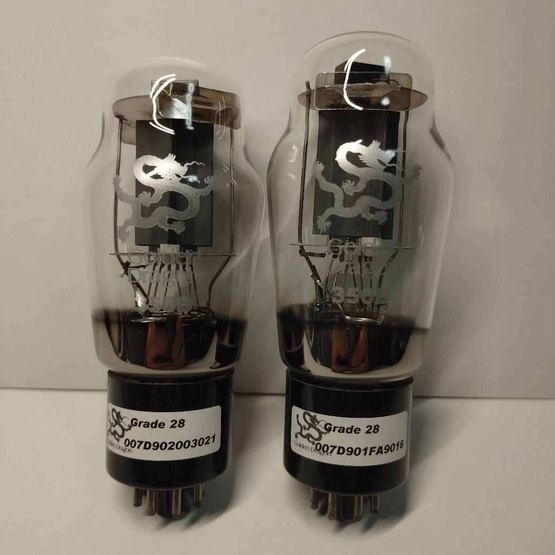 Golden Dragon 350B 真空管マッチペア(2本セット)