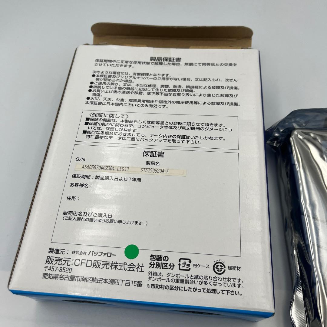 新品未開封 Seagate 3.5インチ内蔵HDD 20GB EIDE