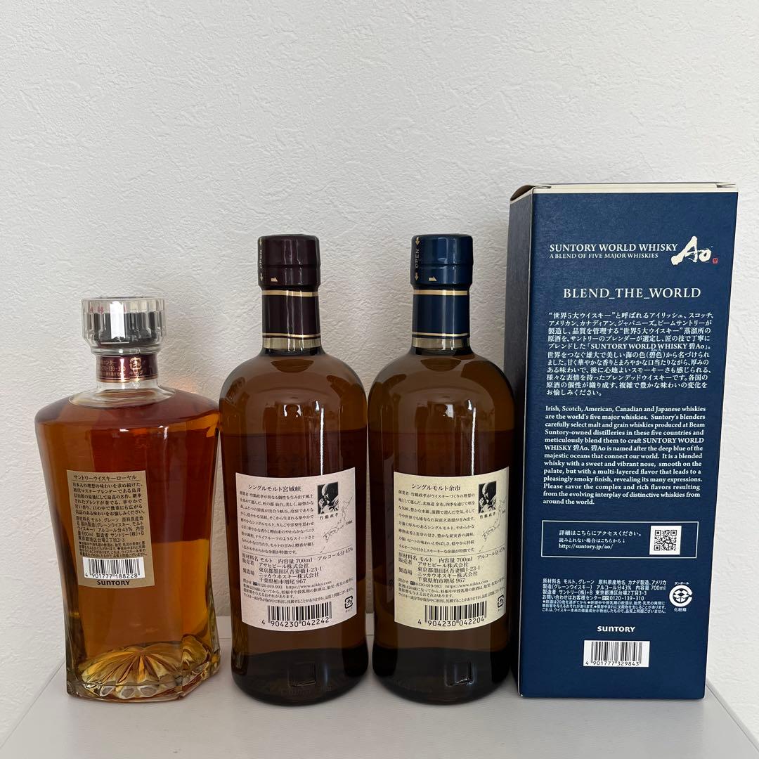 新品未開封 余市 宮城峡  碧Ao 4本セット