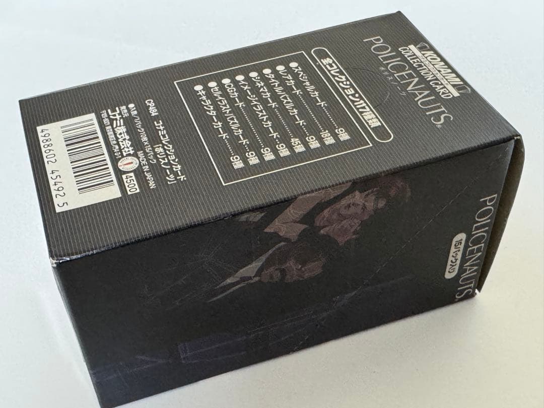 コナミコレクションカード ポリスノーツ 未開封15パック　POLICENAUTS