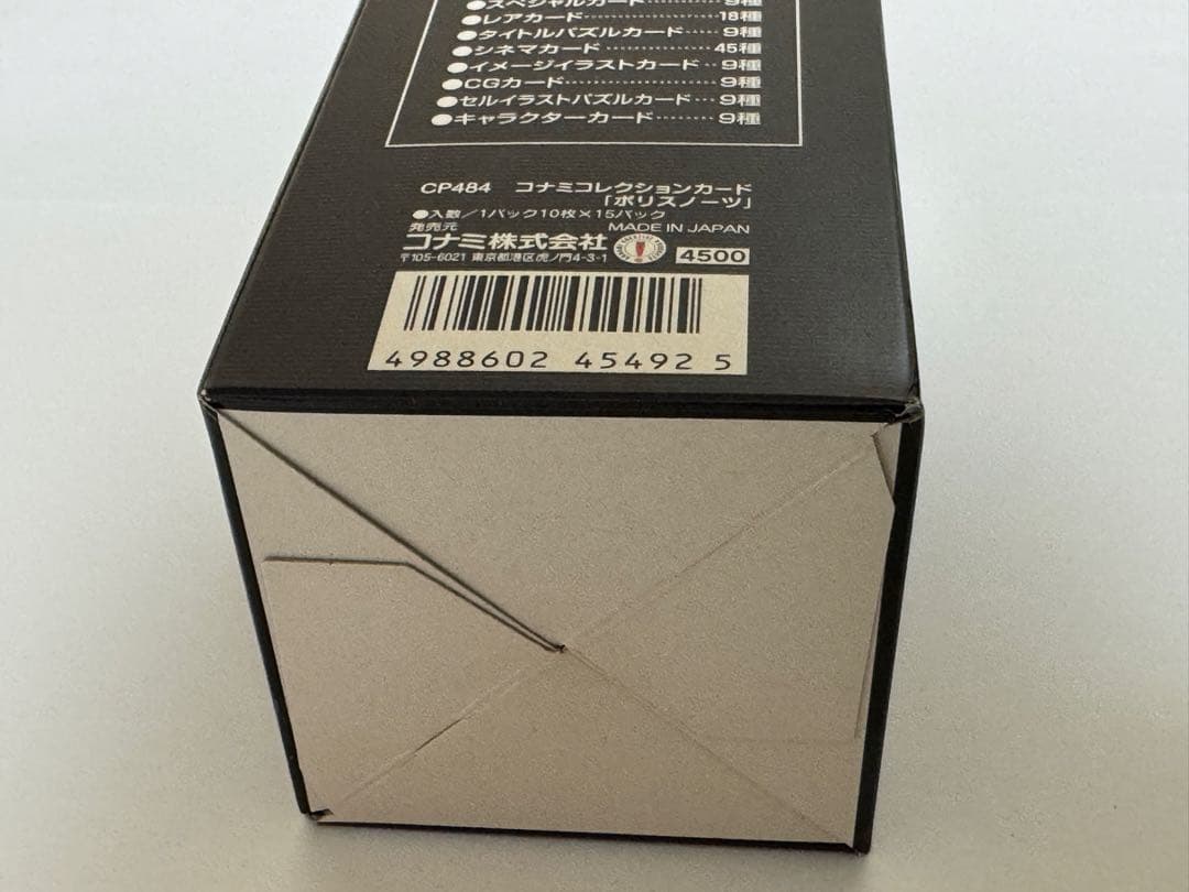 コナミコレクションカード ポリスノーツ 未開封15パック　POLICENAUTS