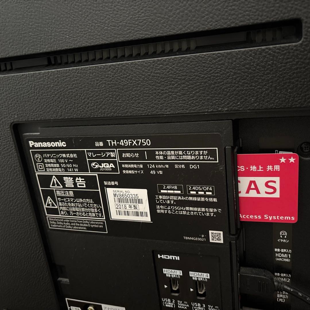 テレビ　Panasonic