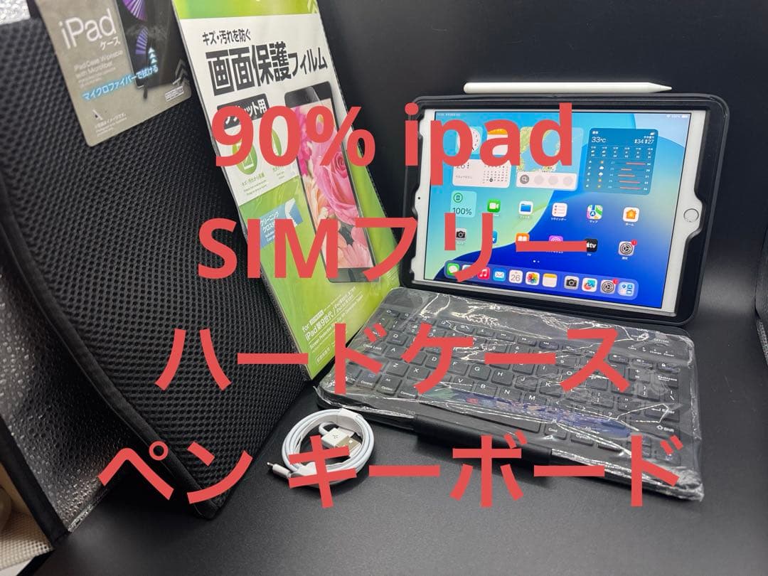 90%SIMフリーお絵かきipadスタンド型ハードケースキーボードペンシル