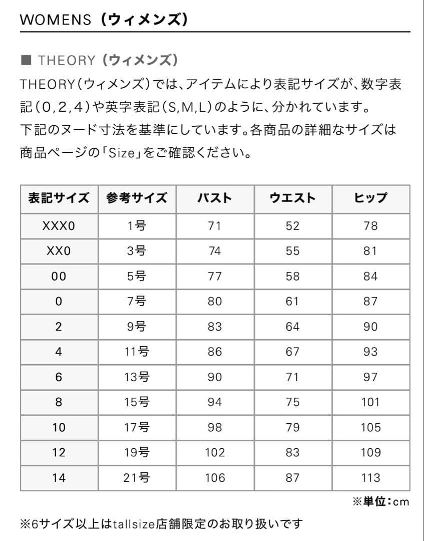 未使用 タグ付き Theory ハウンドトゥース ツイードジャケット サイズ4