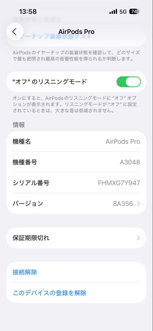 AirPods Pro 2 (USB-C) 本体 ケース付き