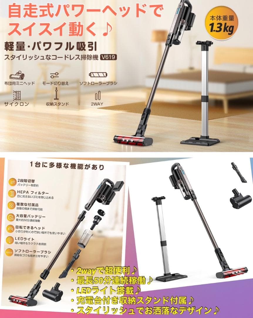 ❤充電台付き専用収納スタンド付属❣床やカーペットを傷付けない仕様♪❤掃除機