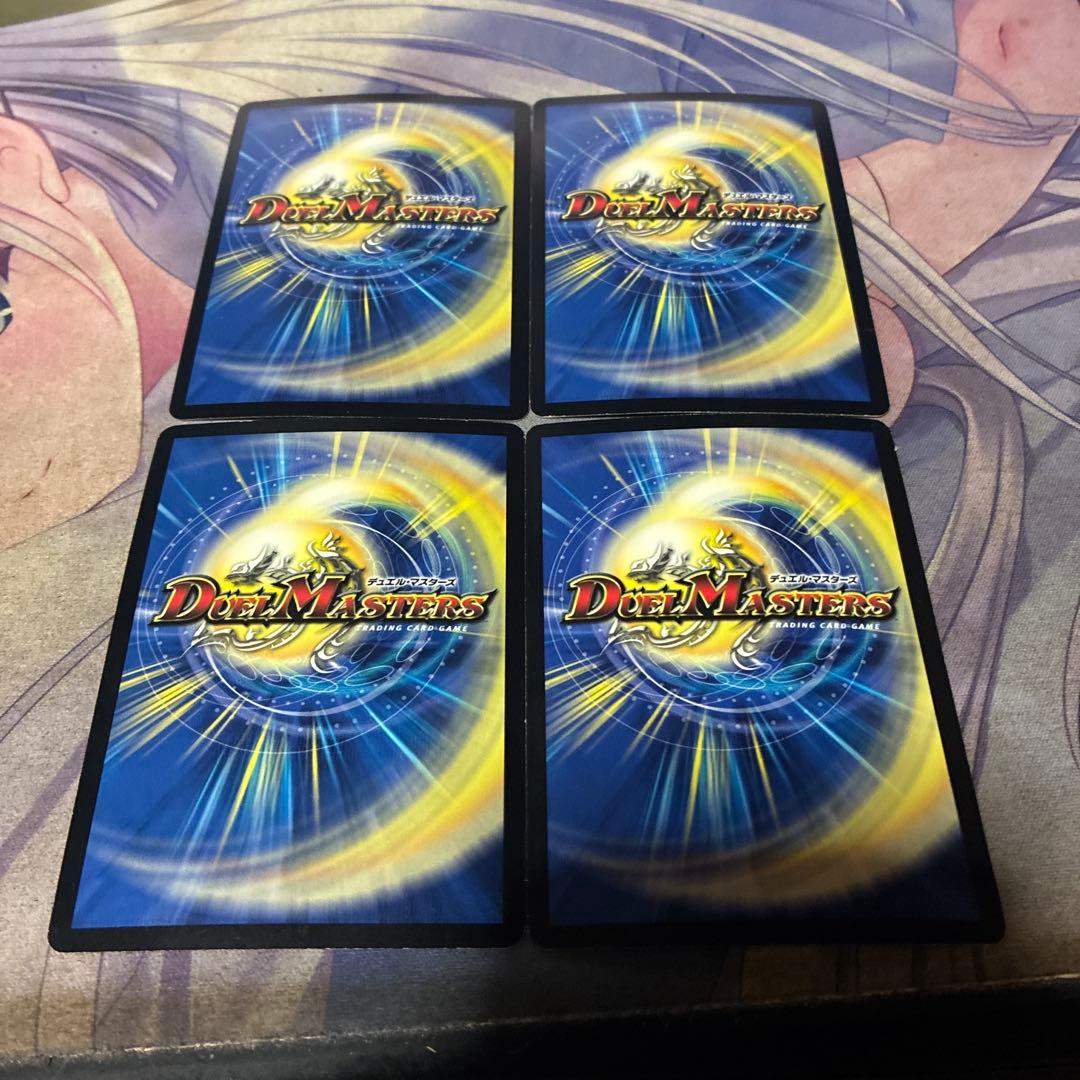 デュエル・マスターズ　極龍覇ヘルボロフ　プロモ　4枚　らくらくメルカリ便
