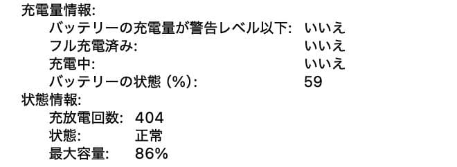 MacBook Pro M3 14インチ 18G ブラック 本体