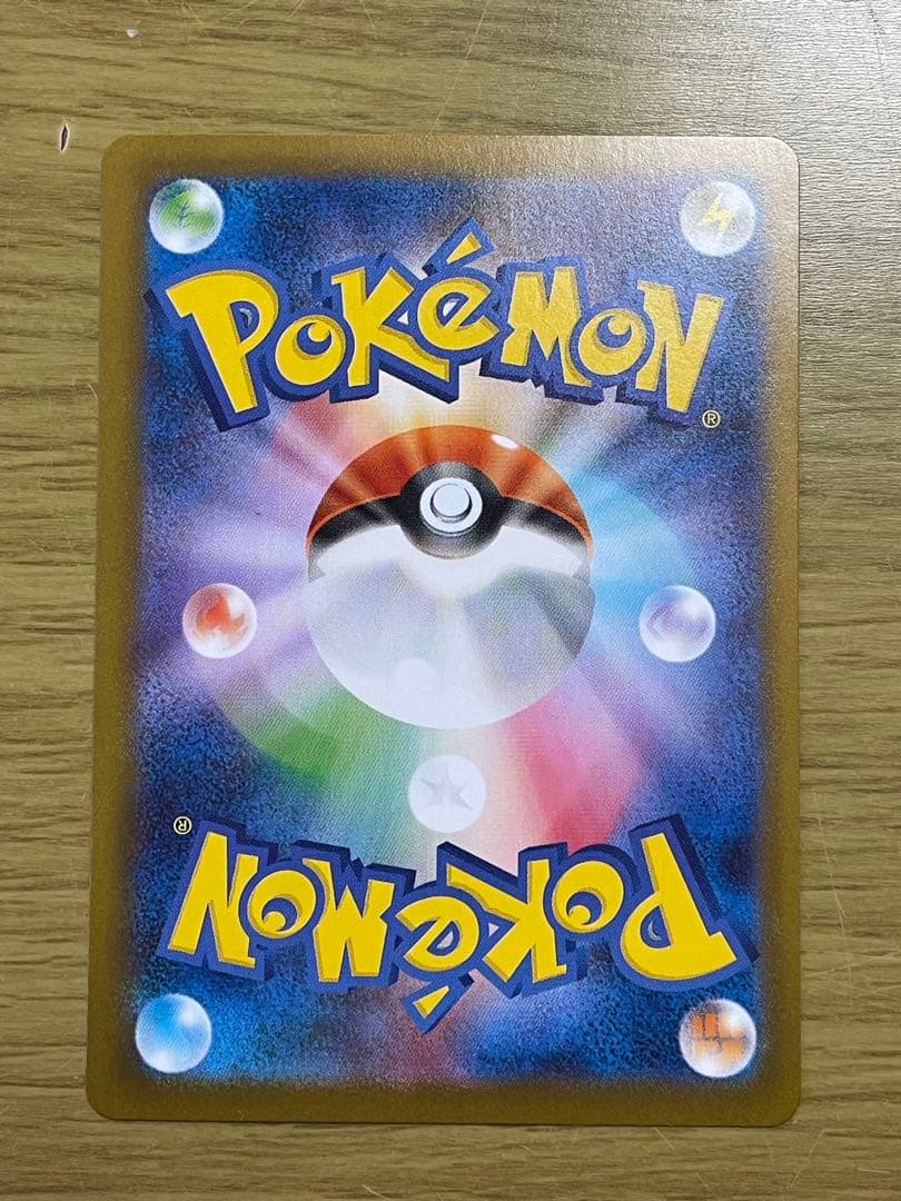 メガリザードンX ex 110/080 SAR ポケカ