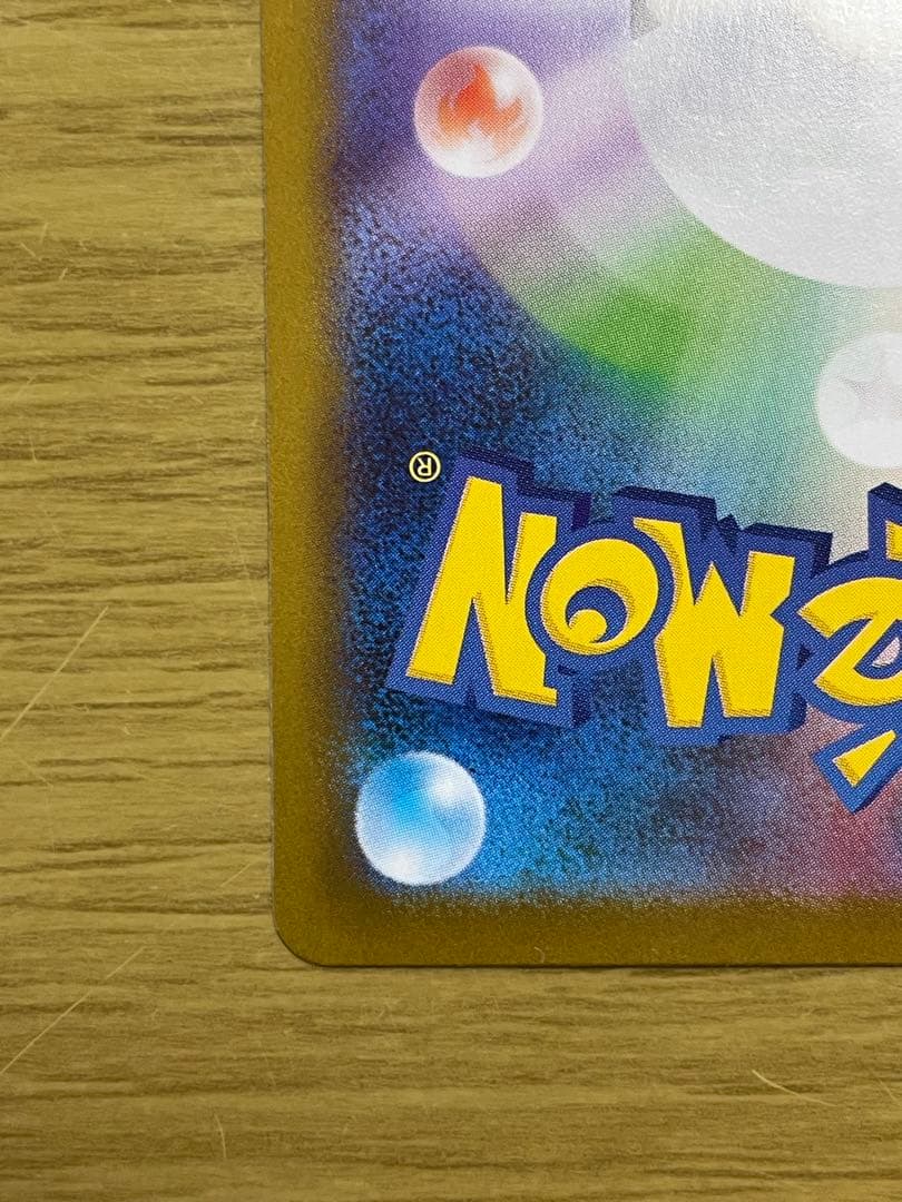 メガリザードンX ex 110/080 SAR ポケカ