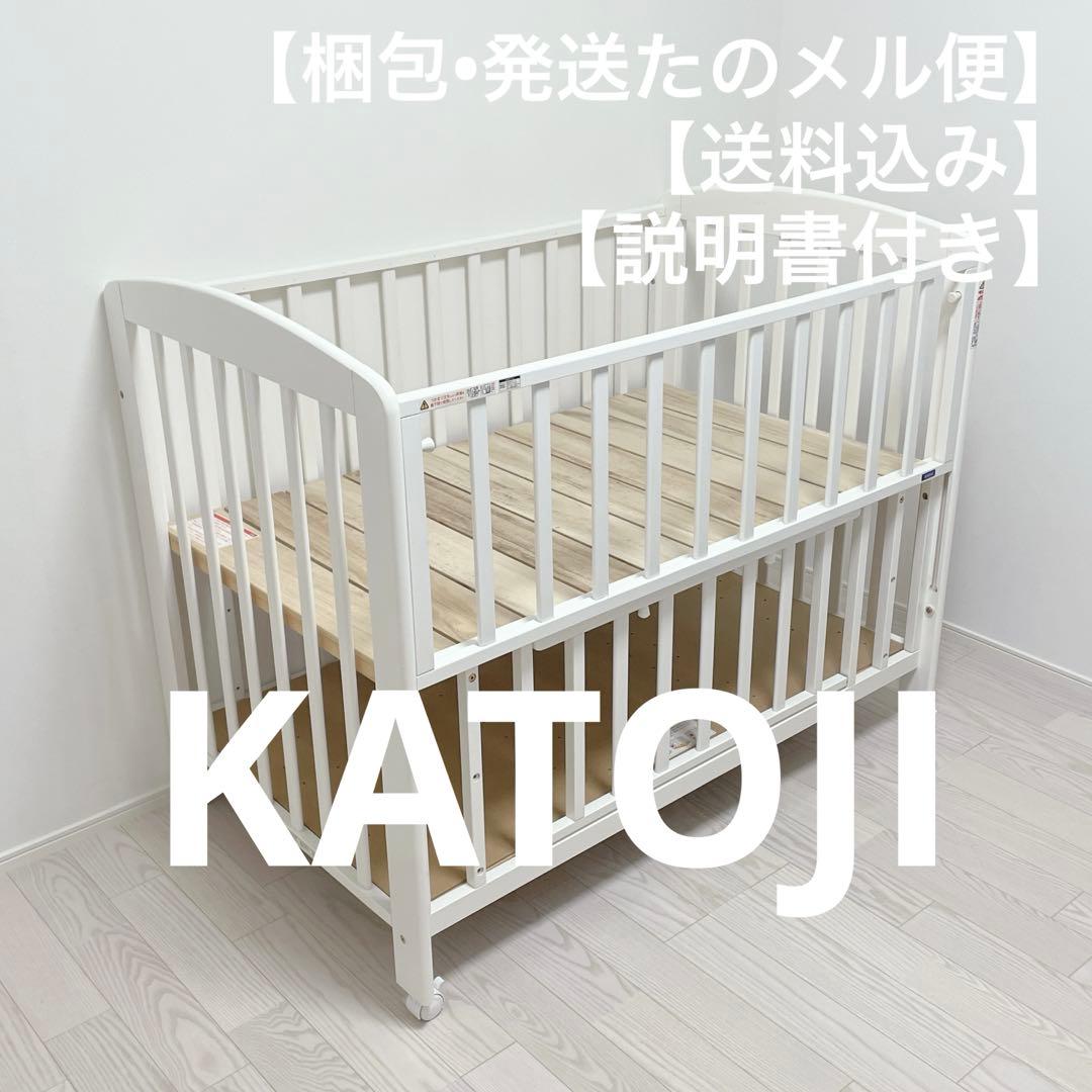 【カトージ】ベビーベッド/ホワイト/木製/ハイタイプ/説明書付き