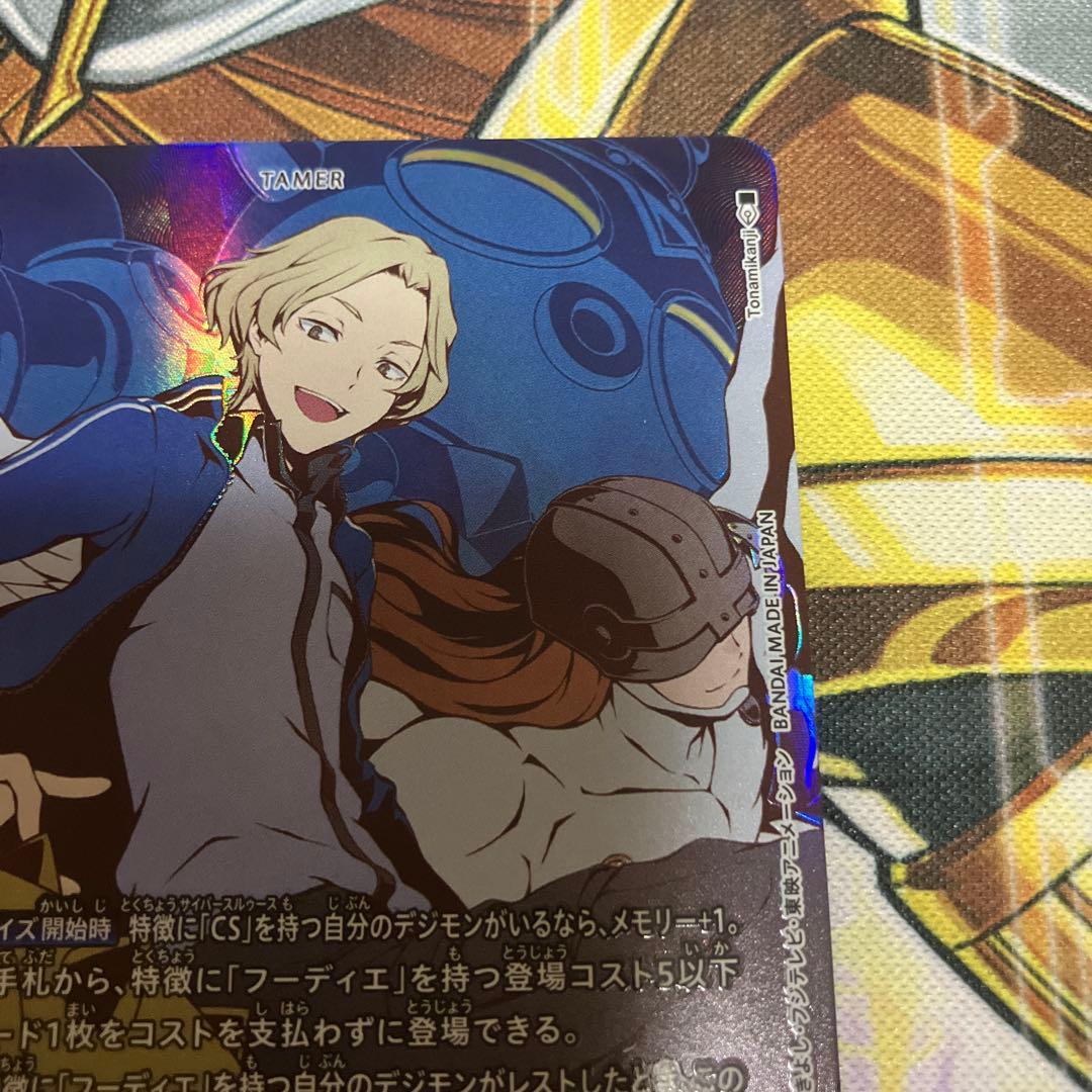 デジモンカード 今井千歳 パラレル SP SR