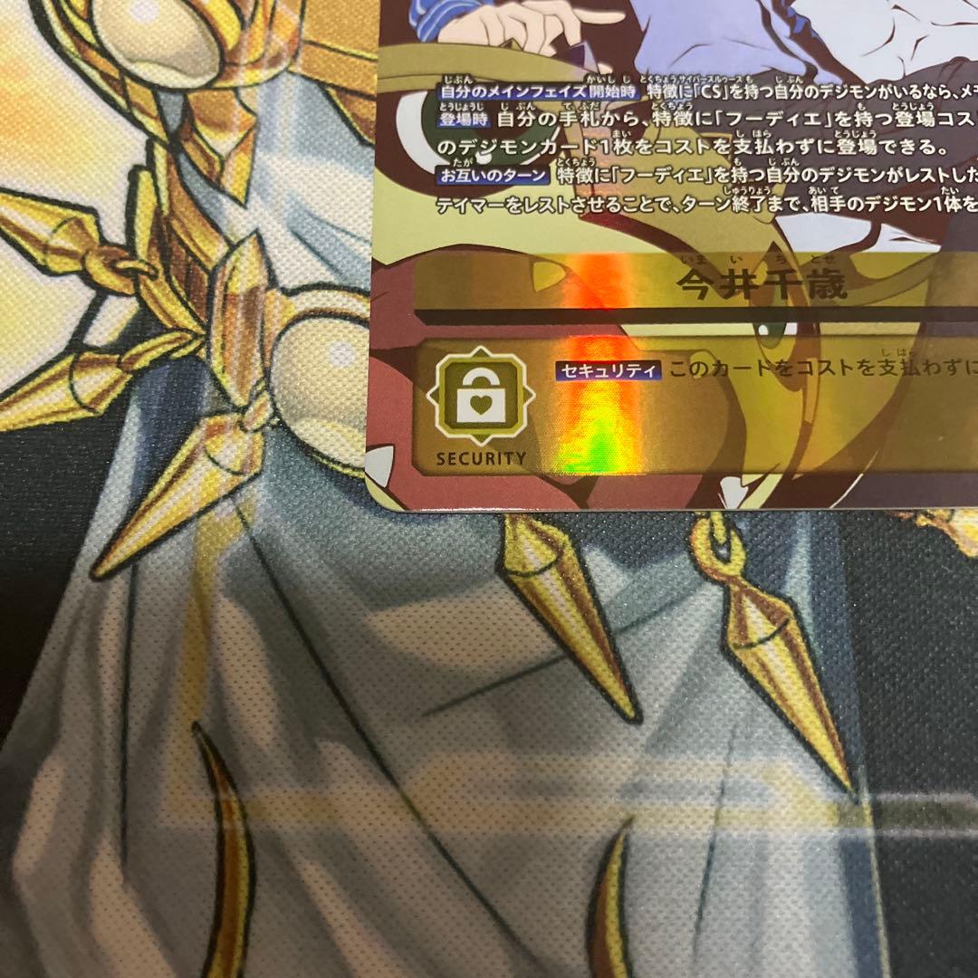 デジモンカード 今井千歳 パラレル SP SR