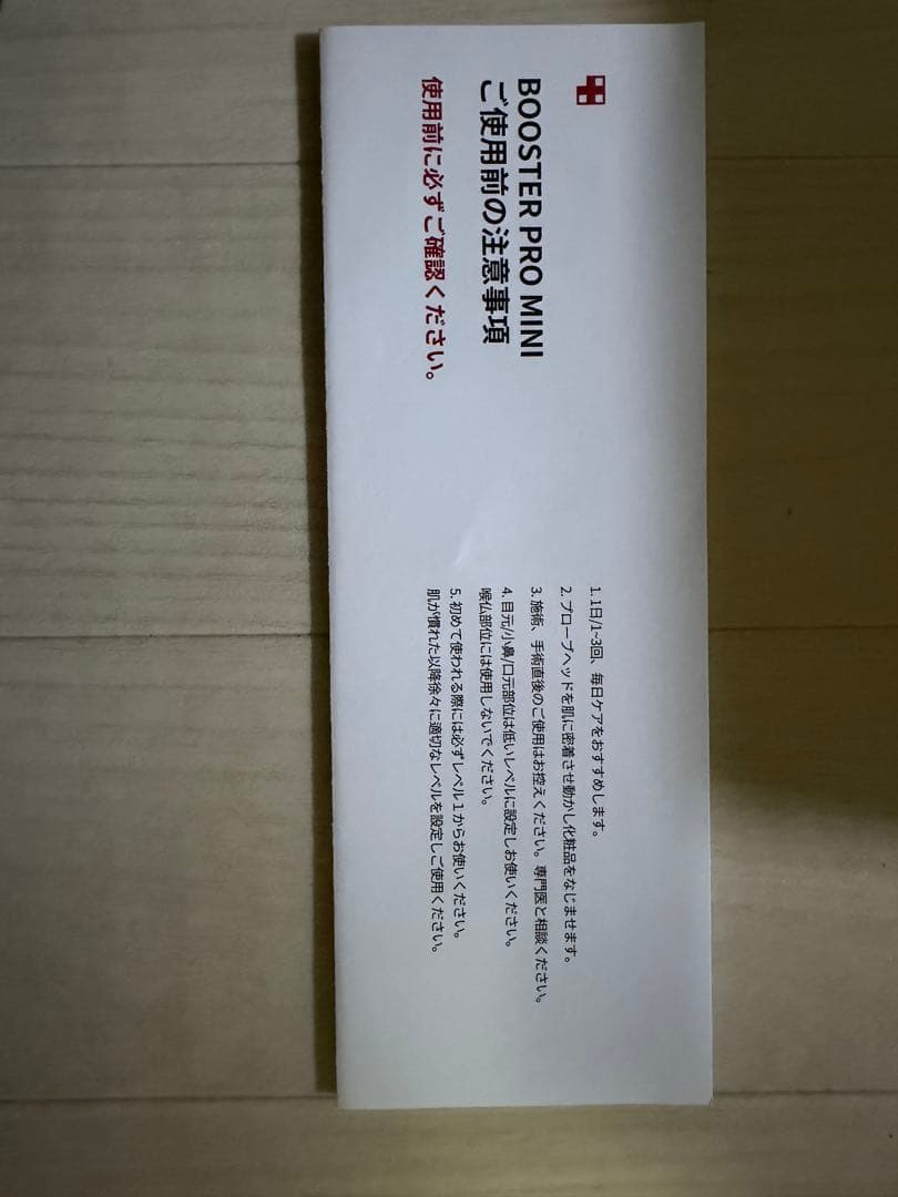 MEDICUBE メディキューブ AGE-R BOOSTER PRO MINI