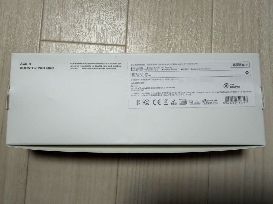 MEDICUBE メディキューブ AGE-R BOOSTER PRO MINI