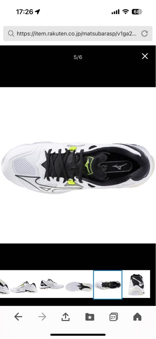 ミズノ ウェーブライトニング Z8