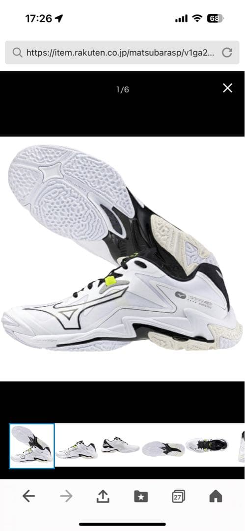 ミズノ ウェーブライトニング Z8