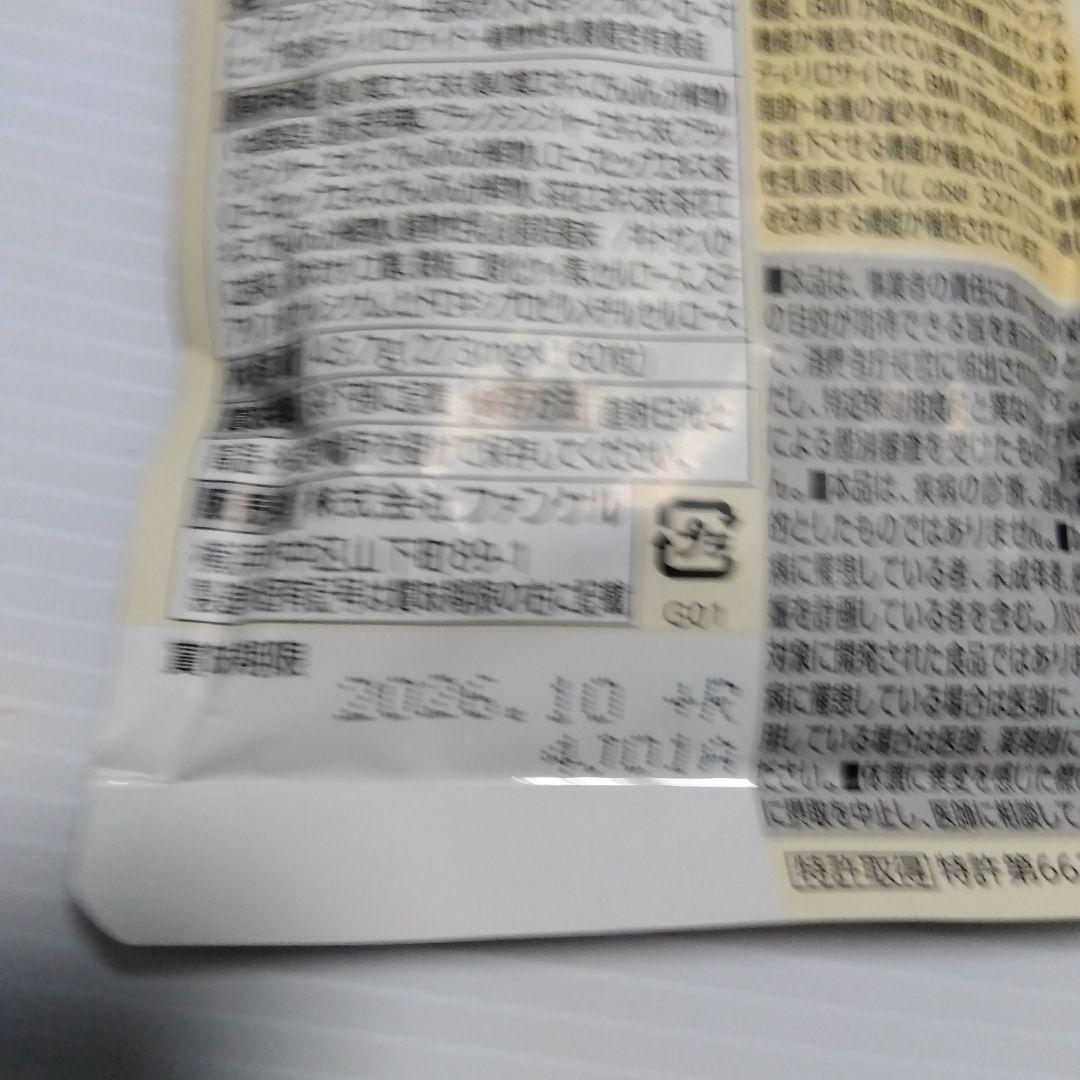 プレミアムカロリミット 40日分 & 20日分