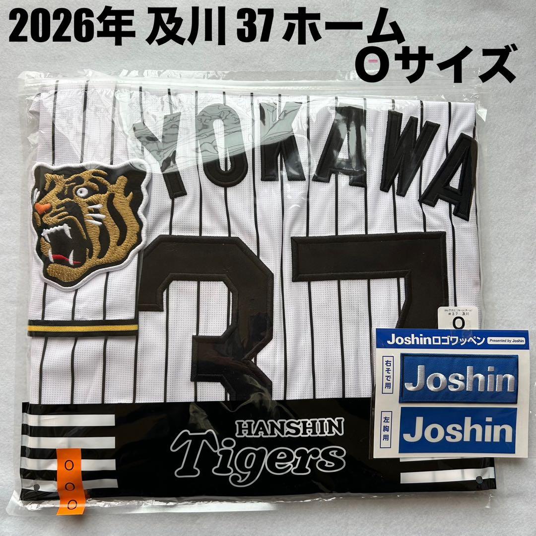 【即発送】 2026年 及川雅貴 37 阪神タイガース ホーム ユニフォーム Ｏ