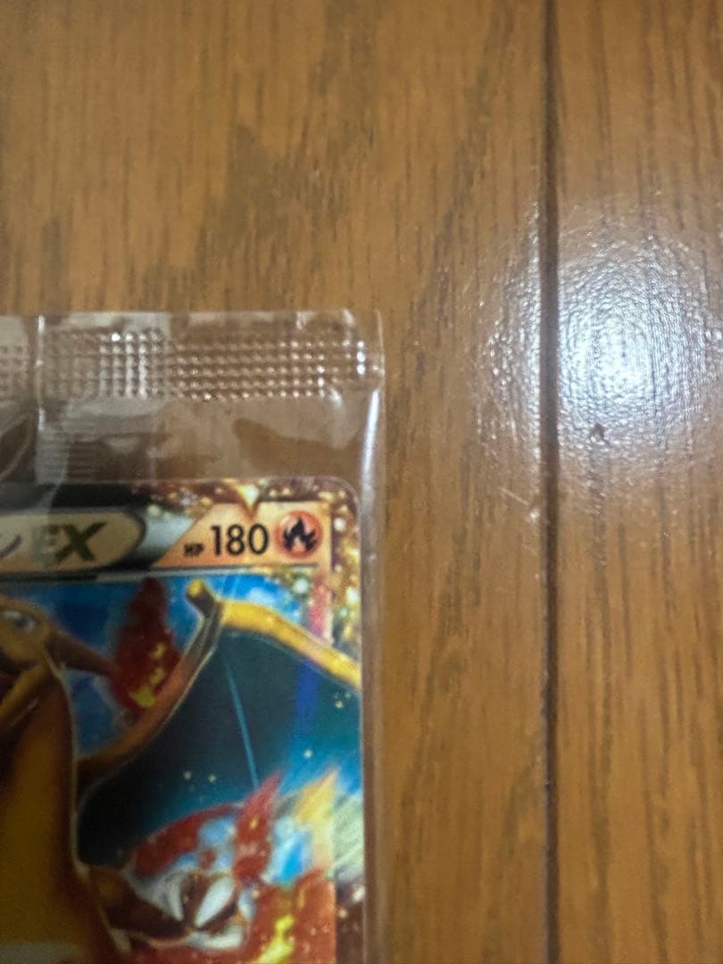 リザードンEX 030/XY-P 未開封 プロモ コロコロ