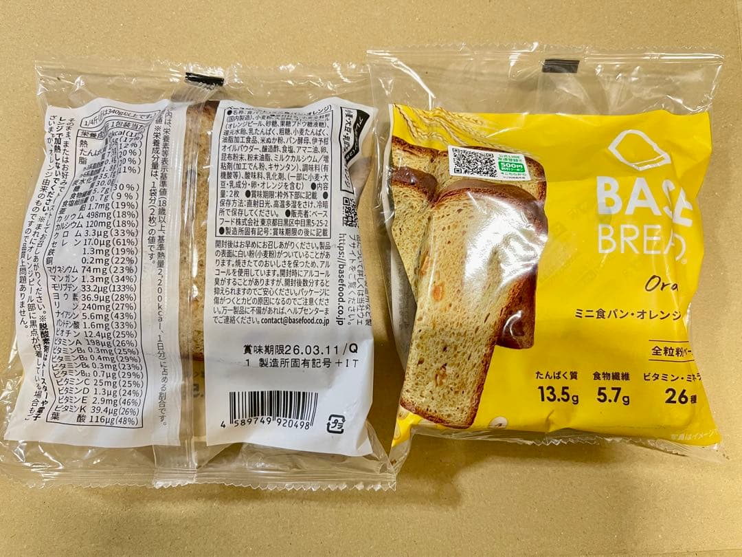 BASE BREAD新商品　お試し　ベースブレッド8種類42個セット