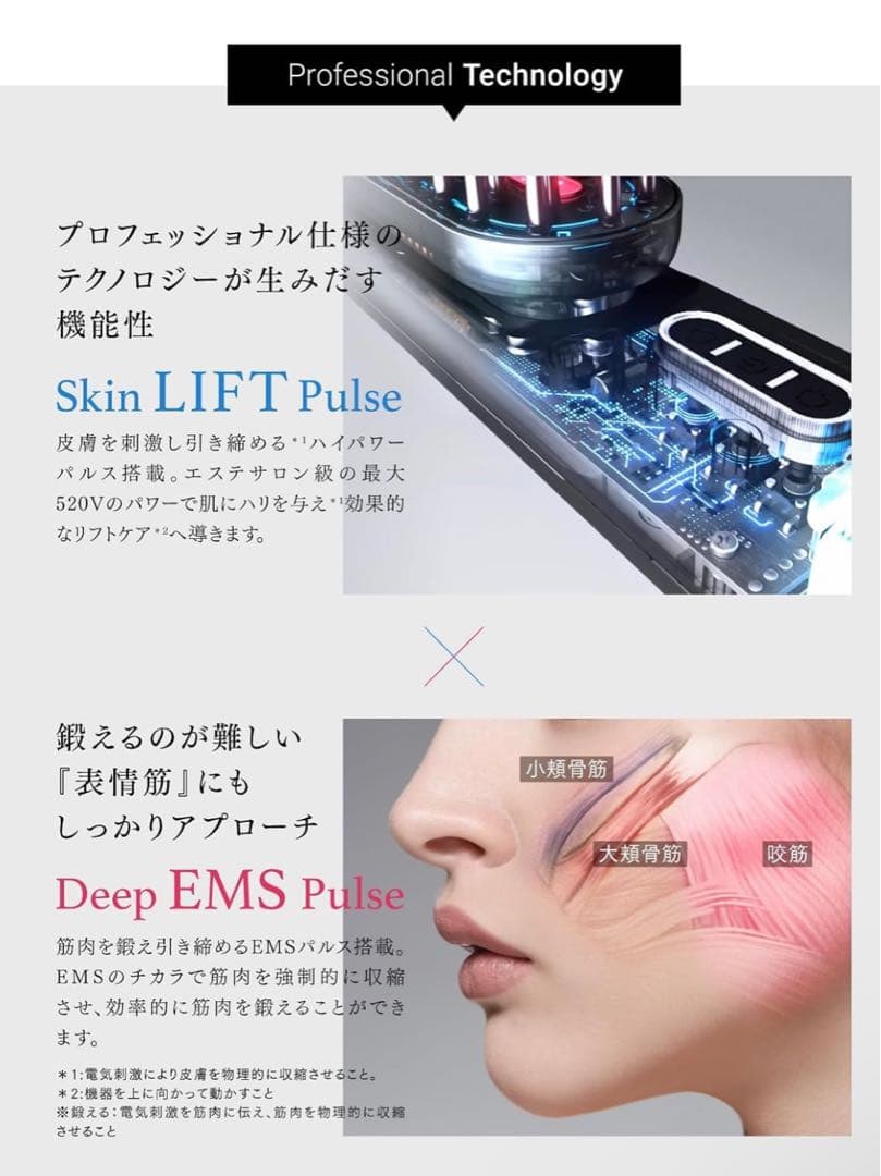 目元アタッチ付き　MYTREX マイトレックス PROVE 美顔器 電気ブラシ