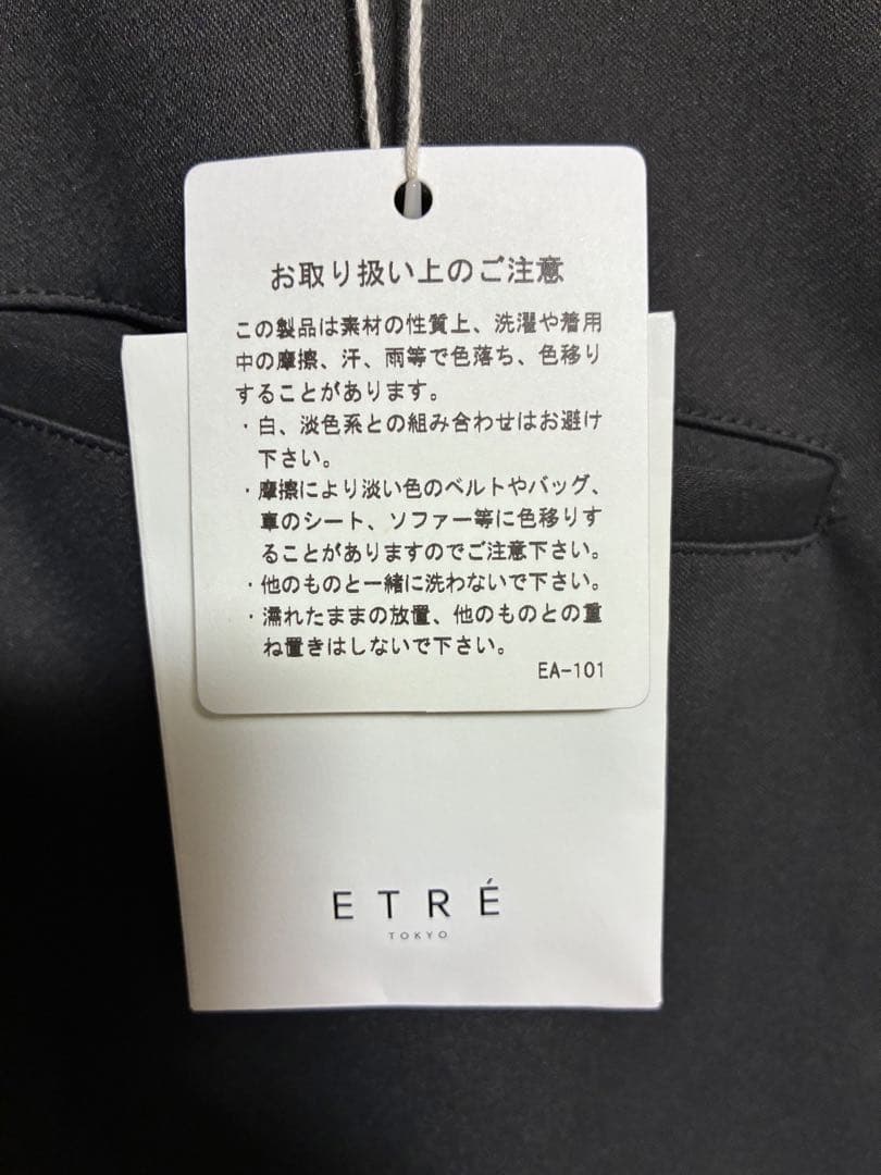 etretokyoサスペンダーワイドパンツ グレー⭐︎エトレサスパンツ