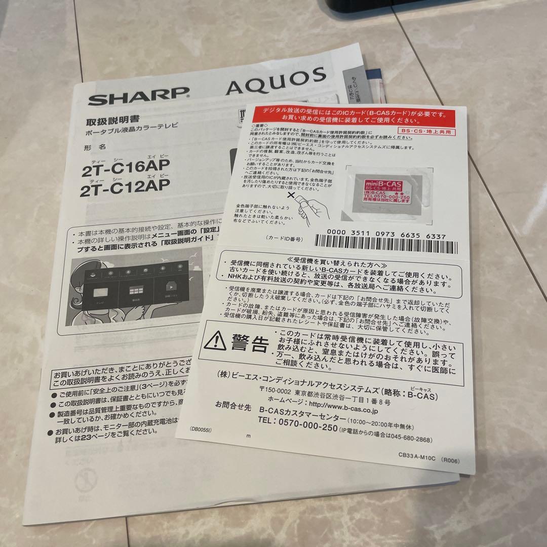 シャープ 16V型 液晶 テレビ AQUOS 2T-C16AP フルハイビジョン