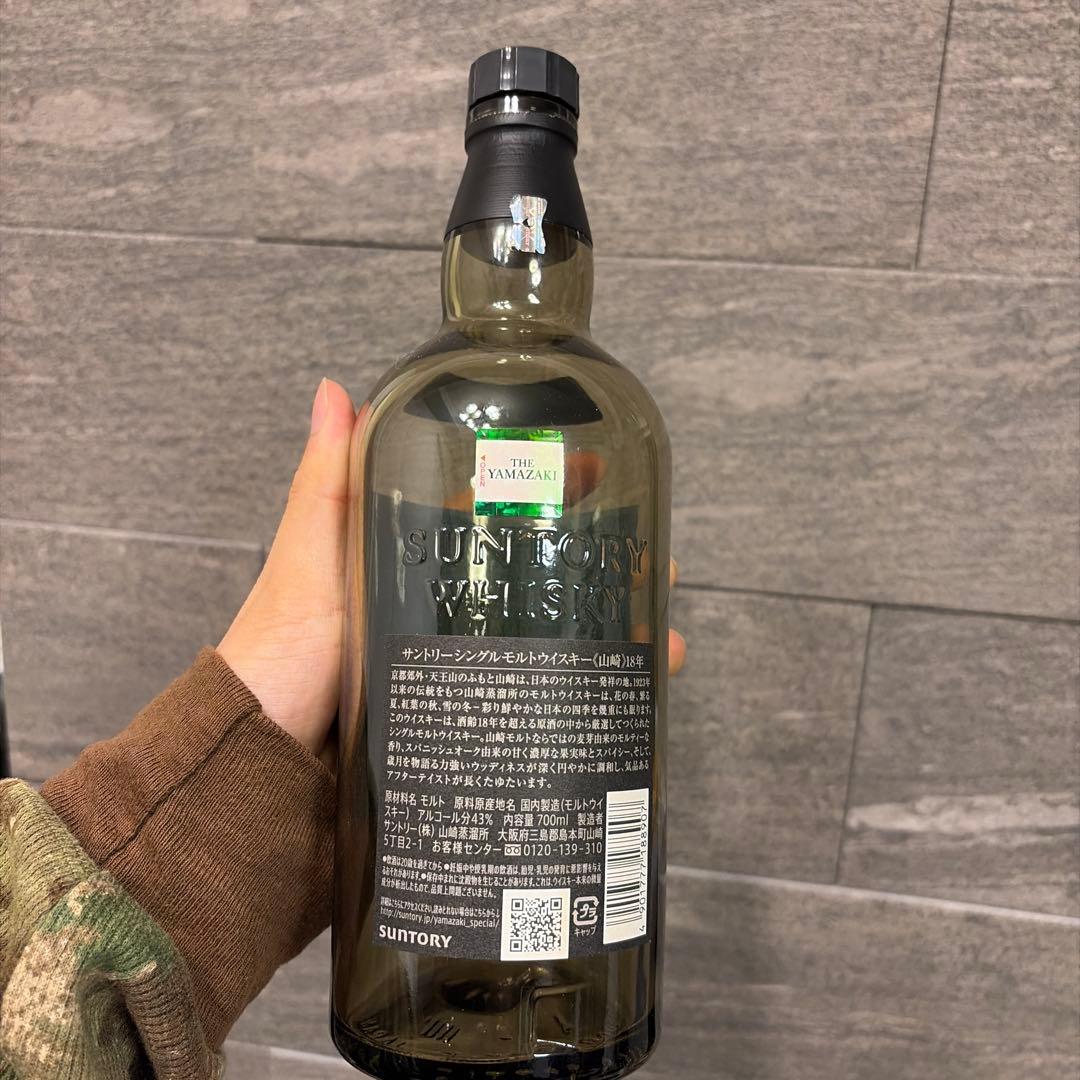 山崎 18年 シングルモルトウイスキー 700ml