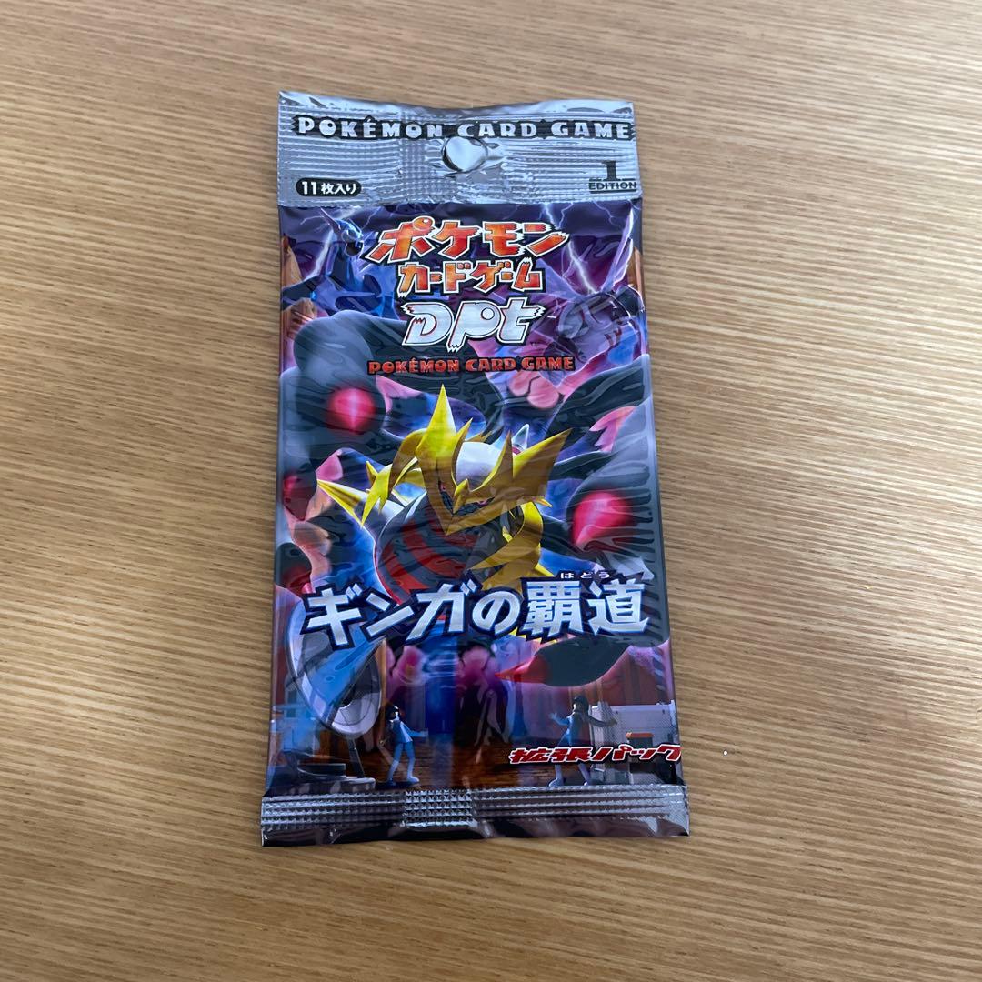 ポケモンカードゲーム DPt ギャングの覇道 11枚入り(未開封１パック)