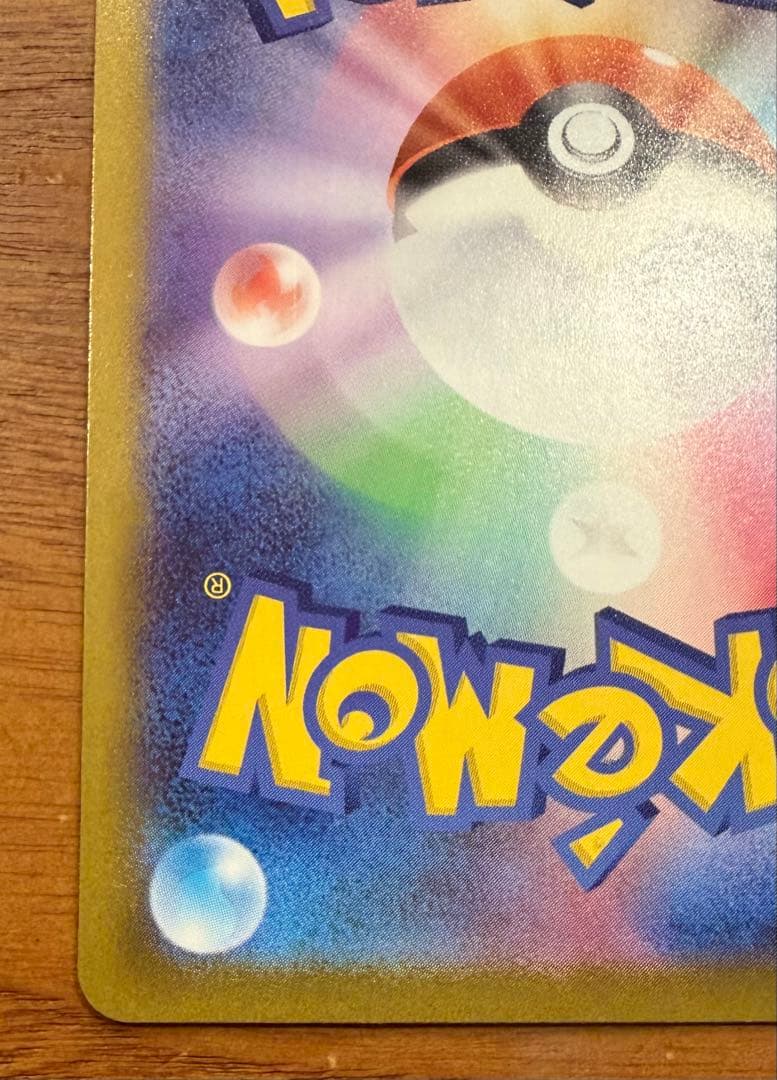 ポケカ　メガジガルデex SAR