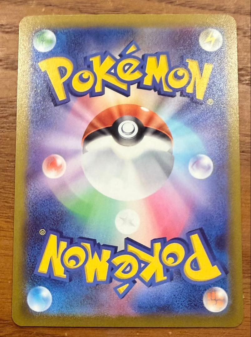 ポケカ　メガジガルデex SAR