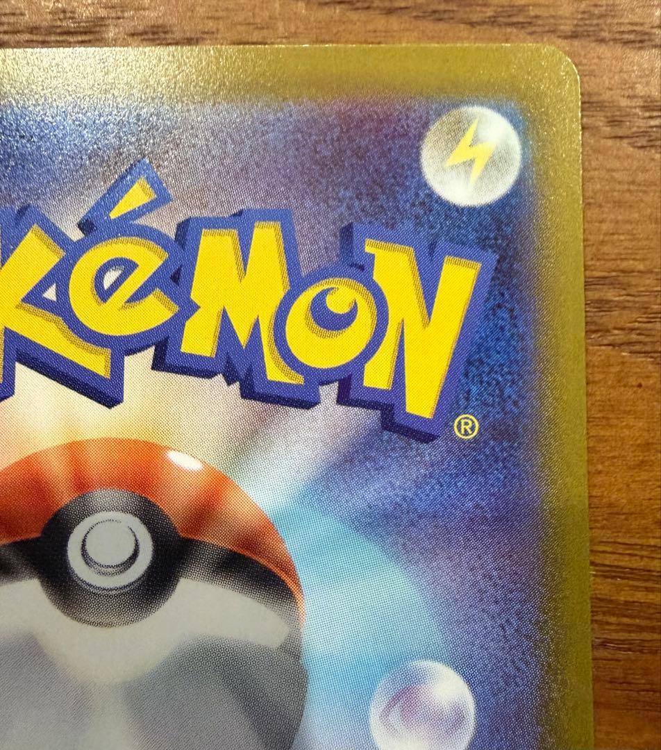 ポケカ　メガジガルデex SAR