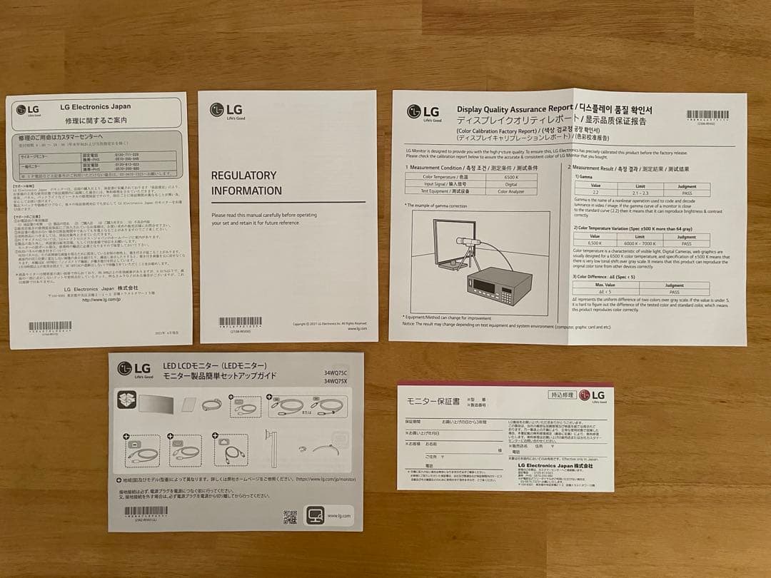 LGモニター ディスプレイ 34WQ75C-B 34インチ/曲面型ウルトラワイド