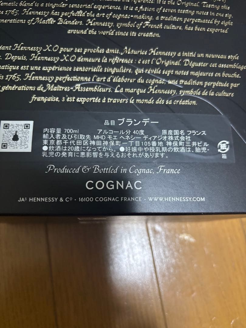 Hennessy X.O コニャック 700ml
