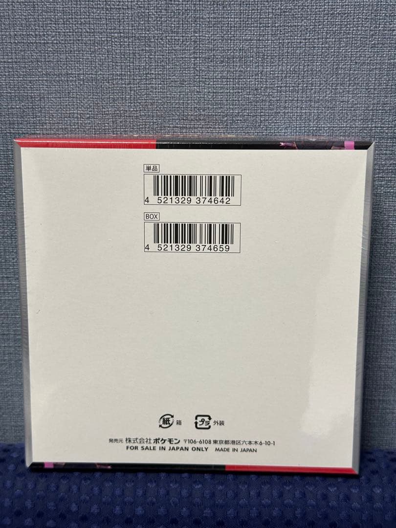 ロケット団の栄光 未開封BOX シュリンク付 希少 完品