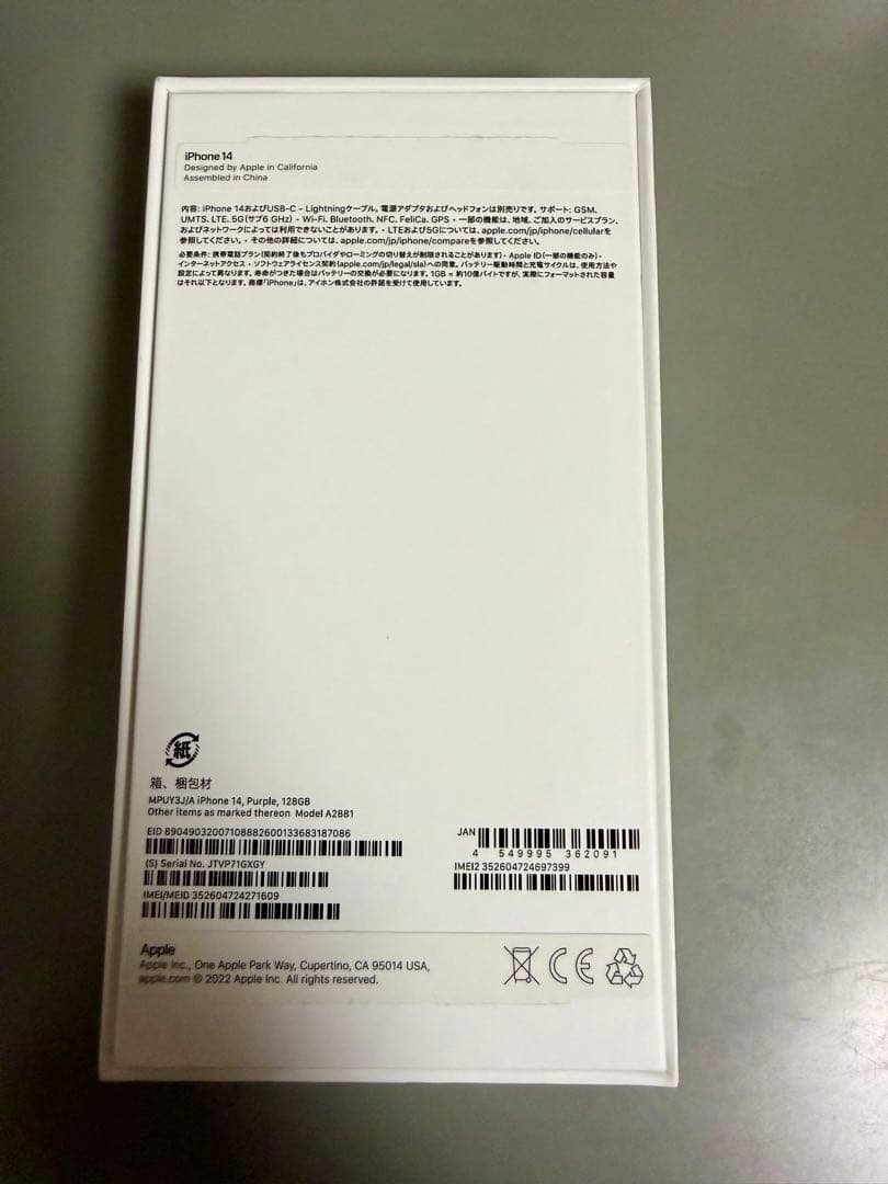 Apple iPhone 14 パープル 本体　128GB SIMフリー