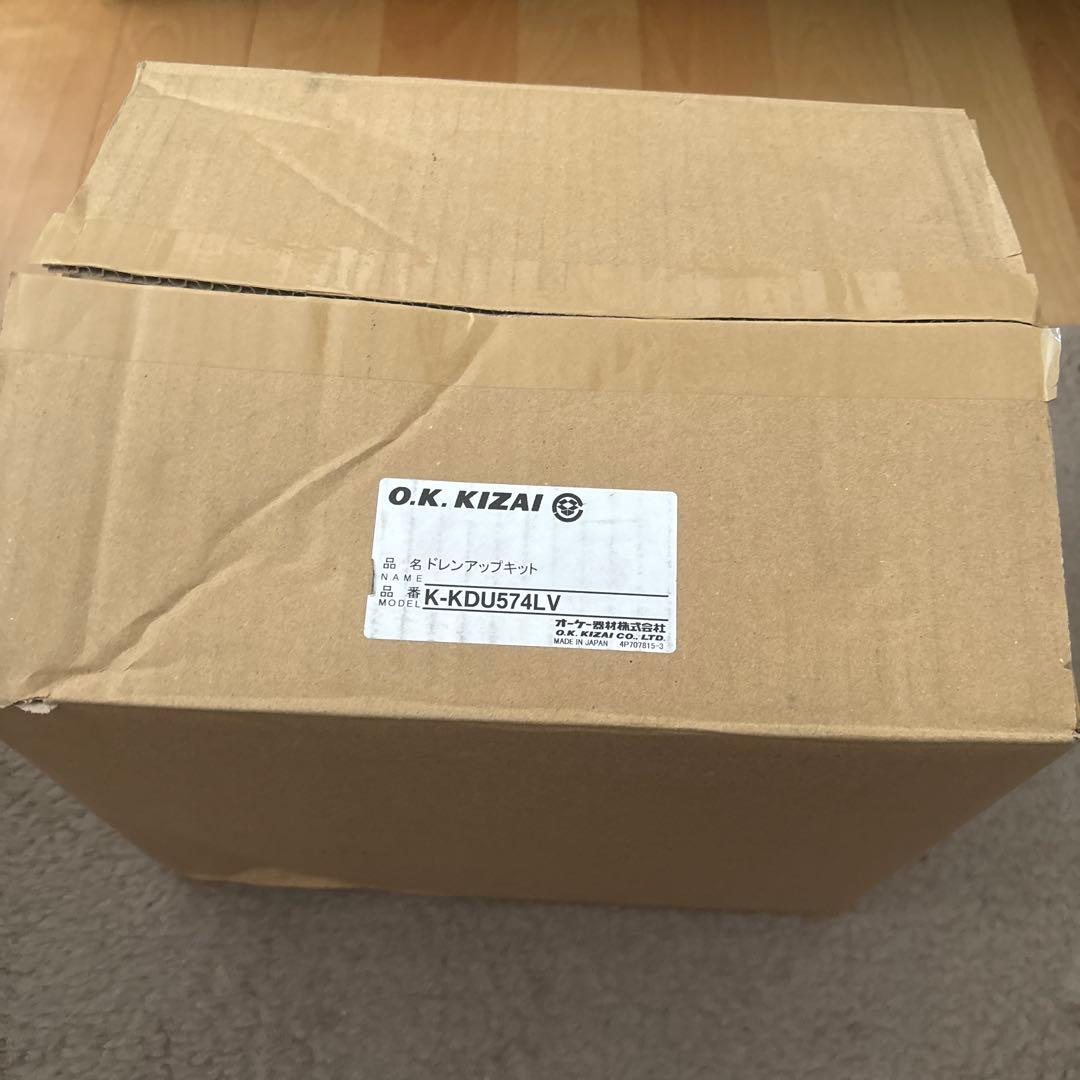 新品未使用 オーケー器材株式会社 ドレンアップキット K-KDU574LV