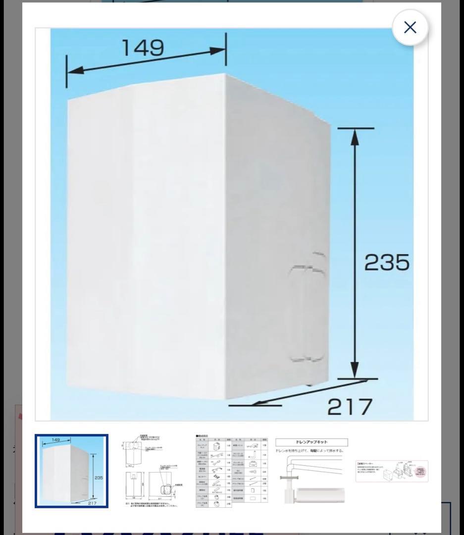 新品未使用 オーケー器材株式会社 ドレンアップキット K-KDU574LV