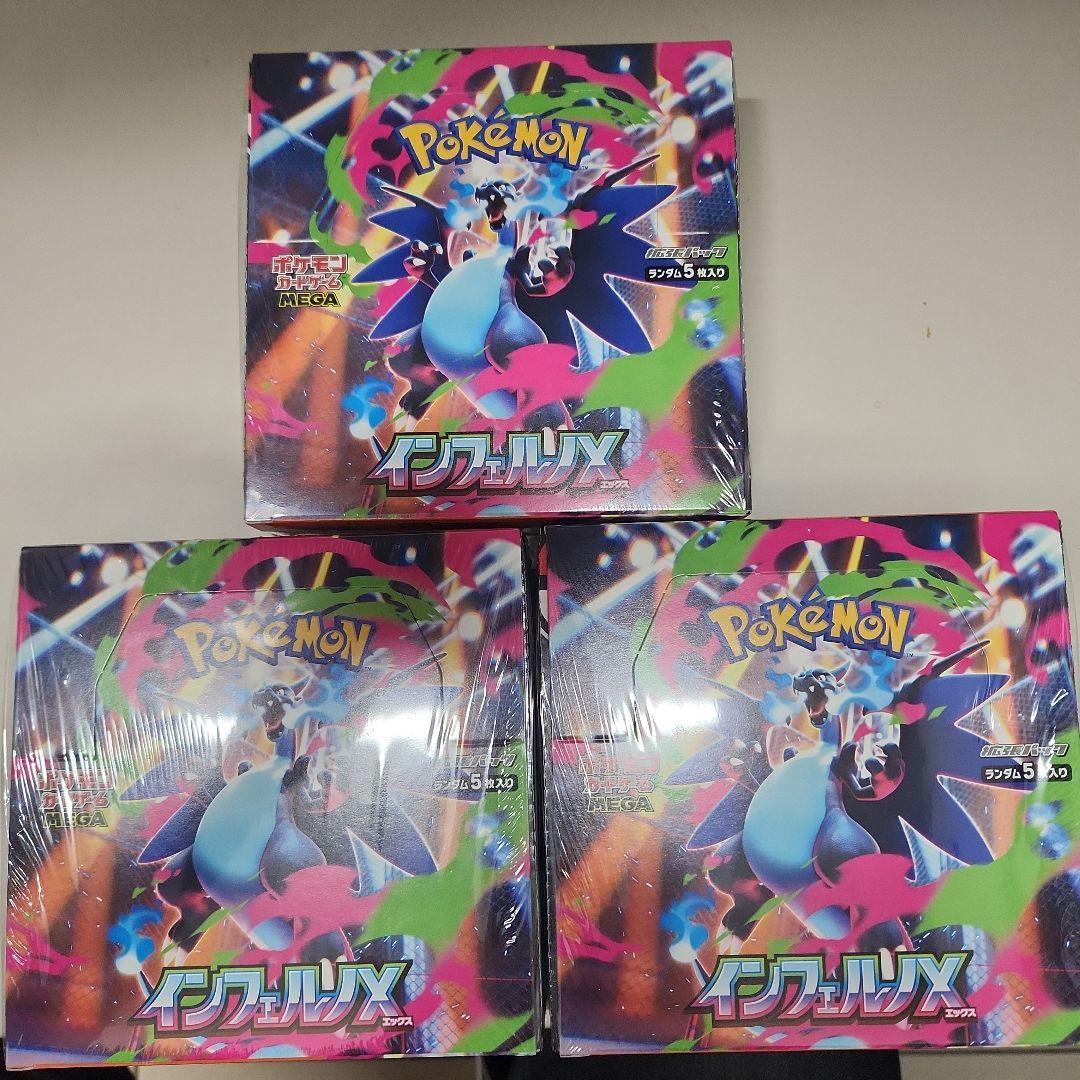 ポケモンカードインフェルノX3BOXシュリンク付き
