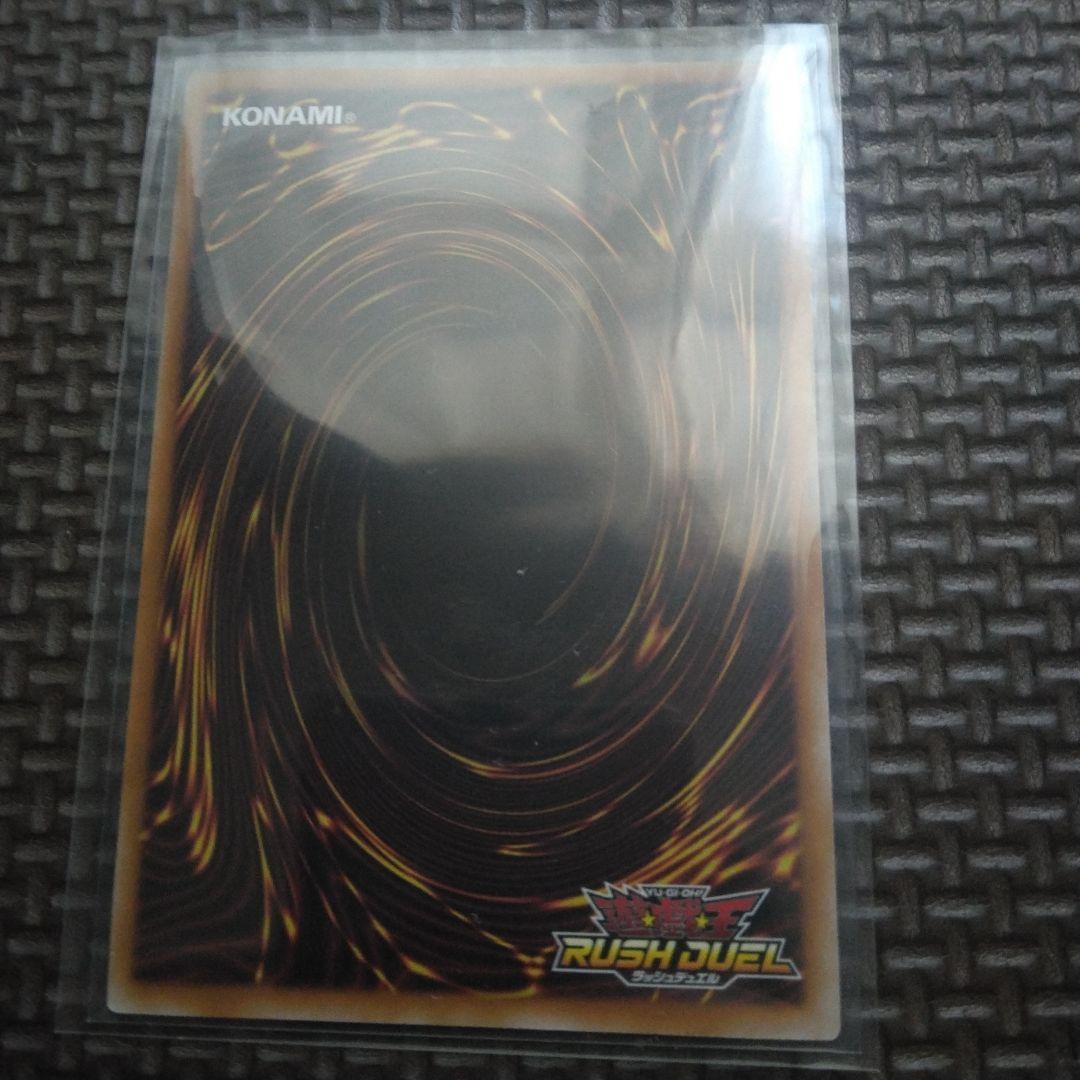 【遊戯王ラッシュデュエル】ゼラ オーバーラッシュレア